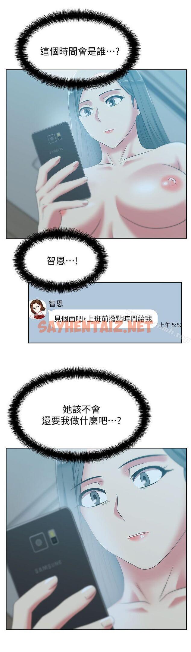 查看漫画老婆的閨蜜 - 第39話-邊常務的調教方式 - sayhentaiz.net中的380416图片