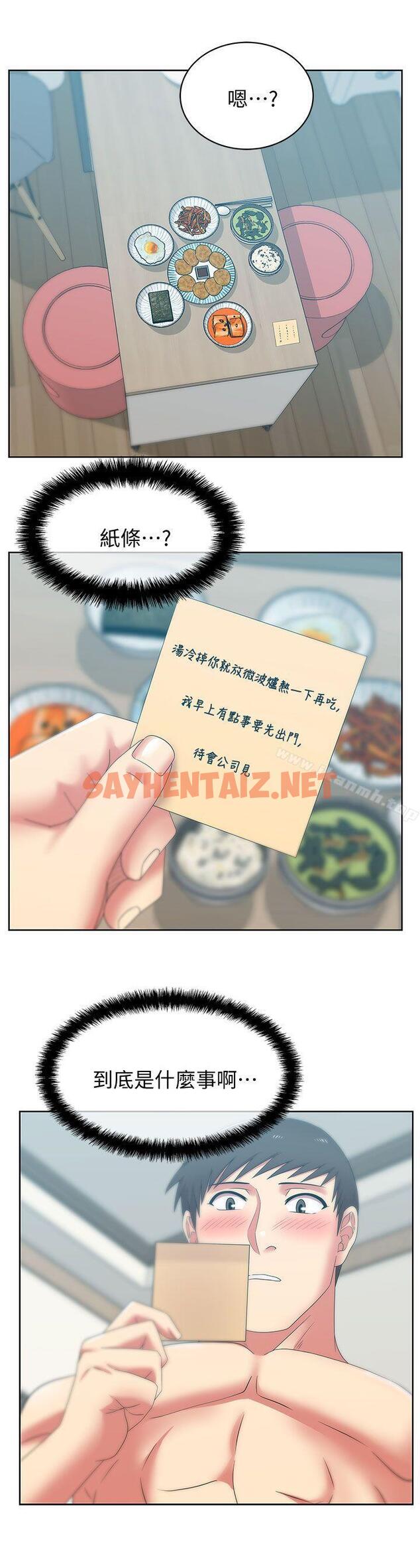 查看漫画老婆的閨蜜 - 第39話-邊常務的調教方式 - sayhentaiz.net中的380432图片