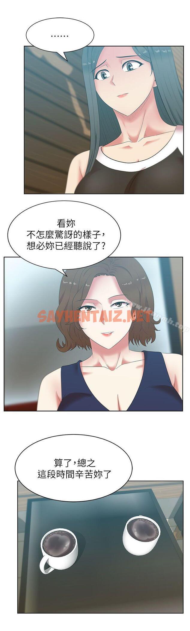 查看漫画老婆的閨蜜 - 第39話-邊常務的調教方式 - sayhentaiz.net中的380448图片