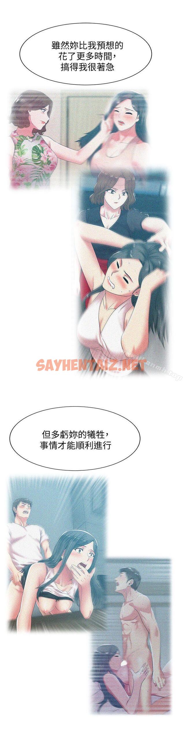 查看漫画老婆的閨蜜 - 第39話-邊常務的調教方式 - sayhentaiz.net中的380454图片