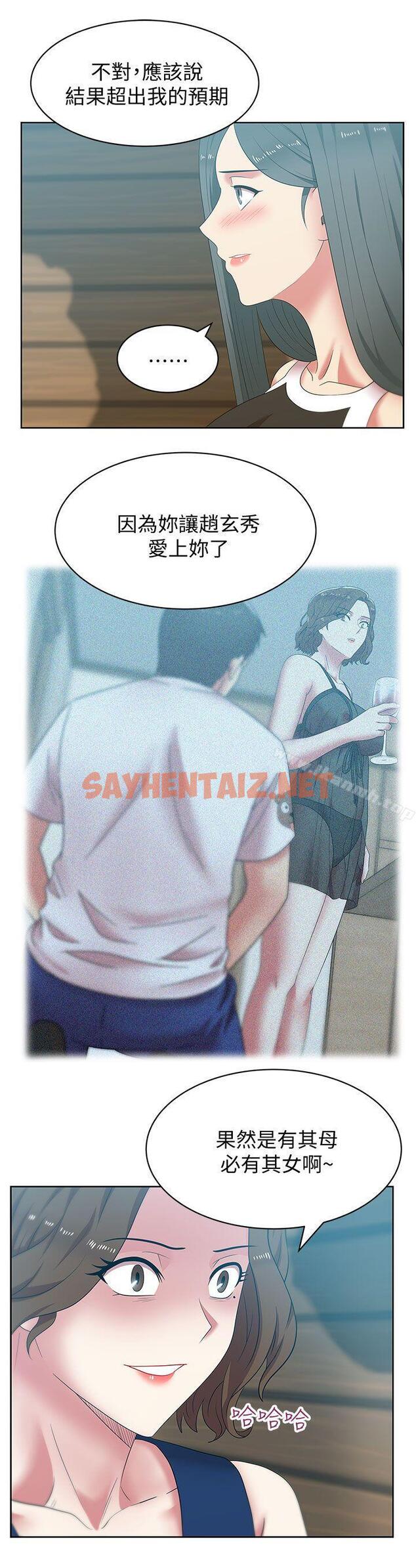 查看漫画老婆的閨蜜 - 第39話-邊常務的調教方式 - sayhentaiz.net中的380461图片