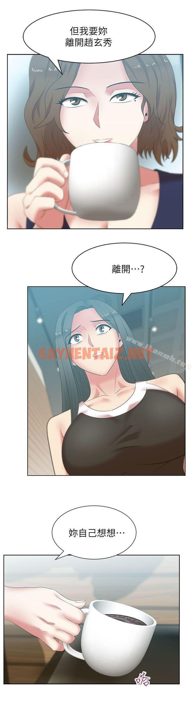 查看漫画老婆的閨蜜 - 第39話-邊常務的調教方式 - sayhentaiz.net中的380474图片