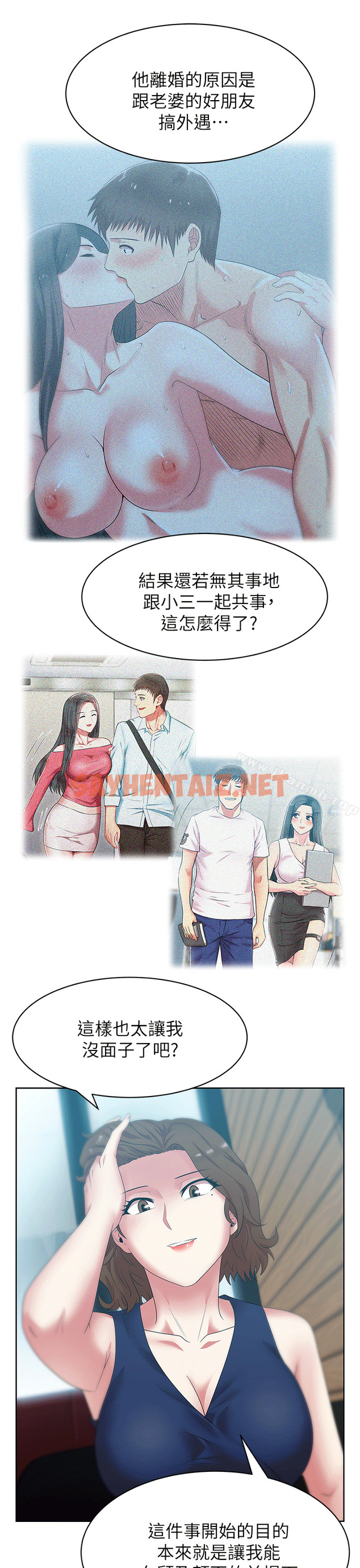 查看漫画老婆的閨蜜 - 第39話-邊常務的調教方式 - sayhentaiz.net中的380478图片