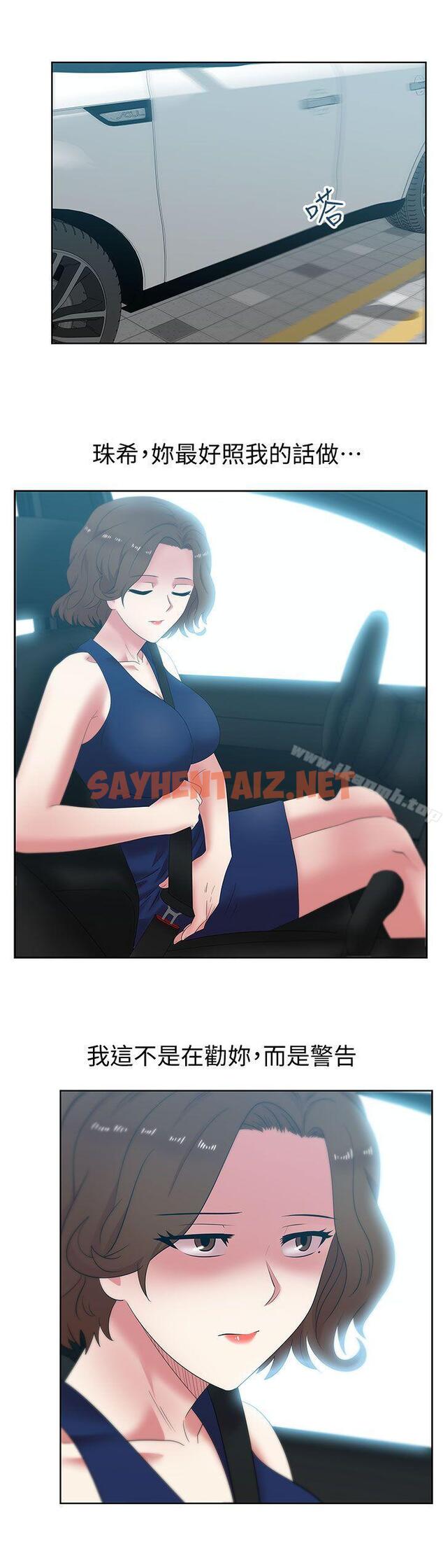 查看漫画老婆的閨蜜 - 第39話-邊常務的調教方式 - sayhentaiz.net中的380501图片