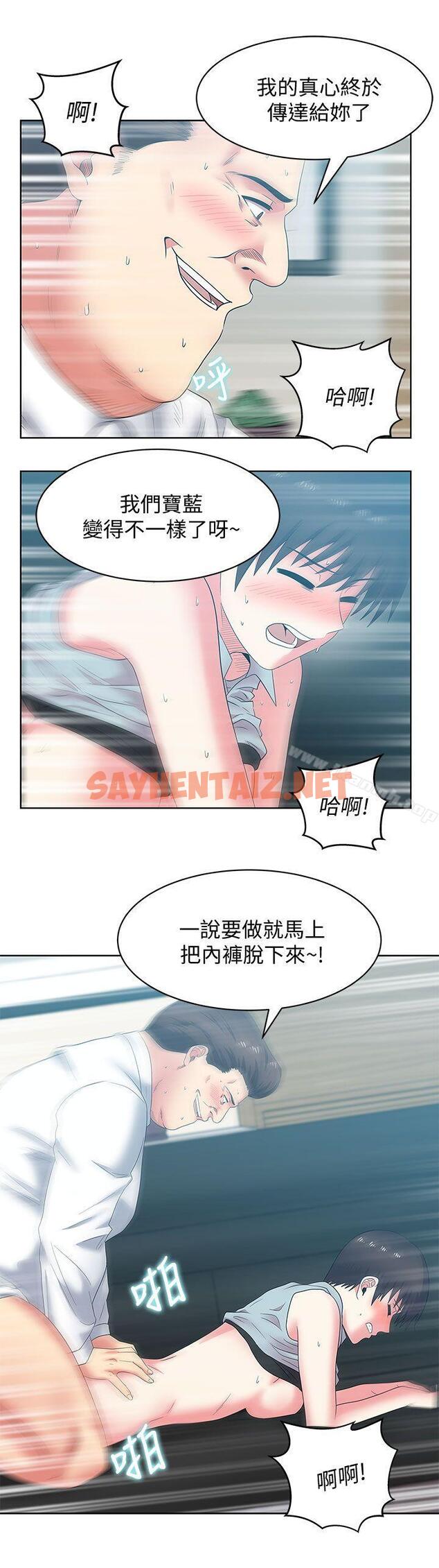 查看漫画老婆的閨蜜 - 第39話-邊常務的調教方式 - sayhentaiz.net中的380513图片