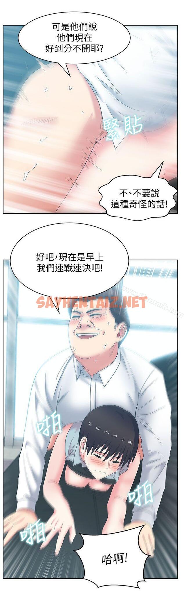 查看漫画老婆的閨蜜 - 第39話-邊常務的調教方式 - sayhentaiz.net中的380526图片