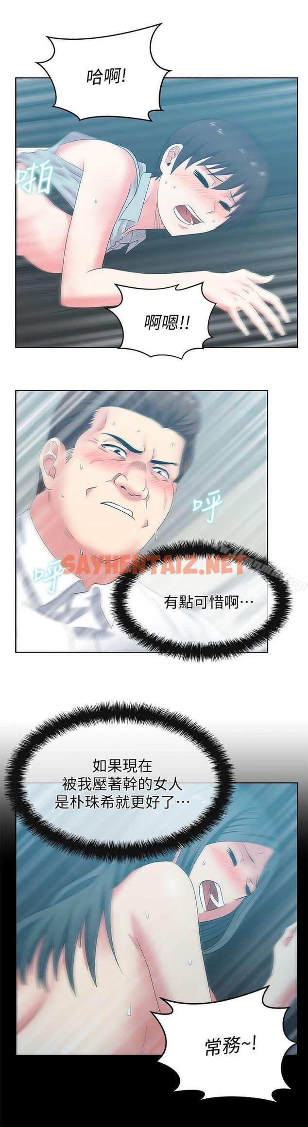 查看漫画老婆的閨蜜 - 第39話-邊常務的調教方式 - sayhentaiz.net中的380532图片