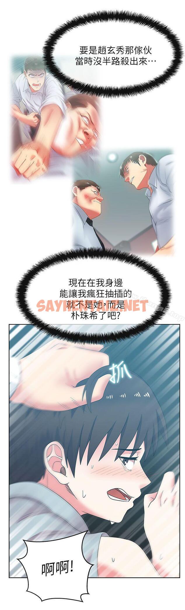 查看漫画老婆的閨蜜 - 第39話-邊常務的調教方式 - sayhentaiz.net中的380550图片