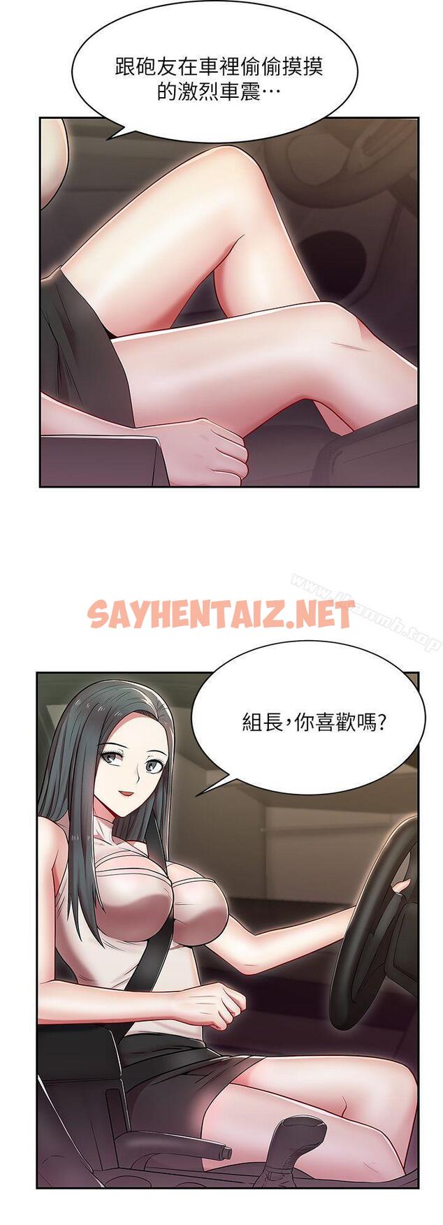 查看漫画老婆的閨蜜 - 第4話 - sayhentaiz.net中的372346图片