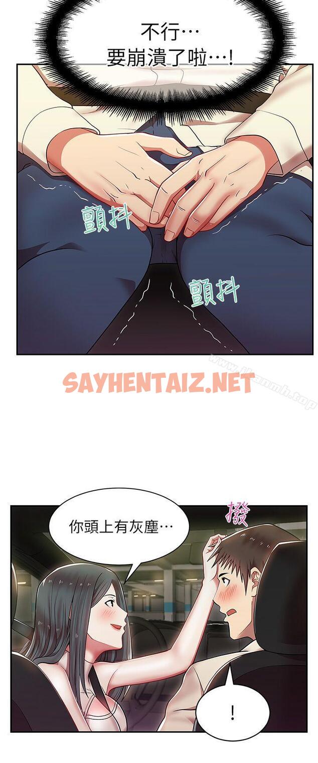 查看漫画老婆的閨蜜 - 第4話 - sayhentaiz.net中的372384图片