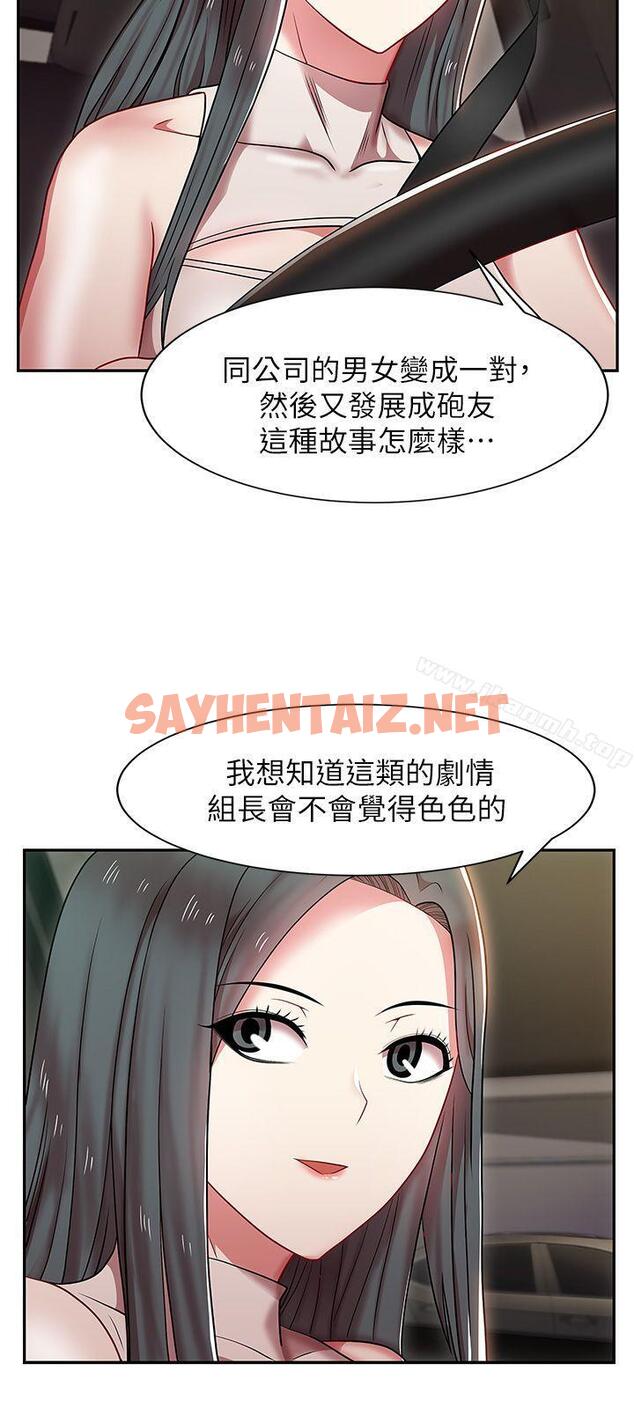 查看漫画老婆的閨蜜 - 第4話 - sayhentaiz.net中的372396图片