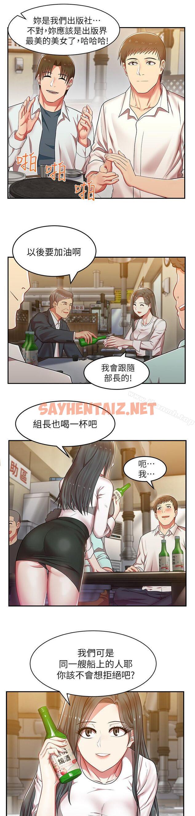 查看漫画老婆的閨蜜 - 第4話 - sayhentaiz.net中的372562图片