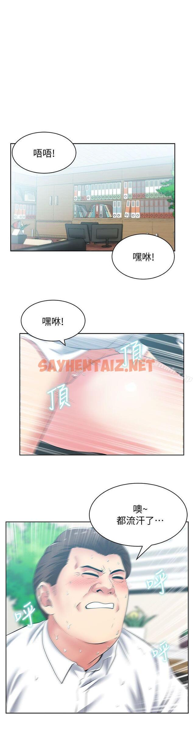 查看漫画老婆的閨蜜 - 第40話-代表提出的誘人提議 - sayhentaiz.net中的380639图片