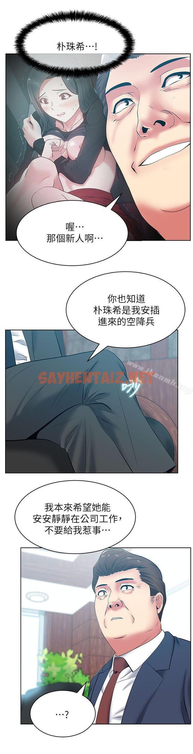 查看漫画老婆的閨蜜 - 第40話-代表提出的誘人提議 - sayhentaiz.net中的380727图片