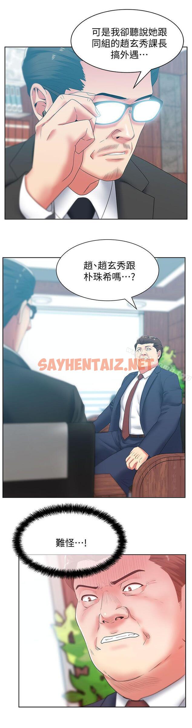 查看漫画老婆的閨蜜 - 第40話-代表提出的誘人提議 - sayhentaiz.net中的380731图片