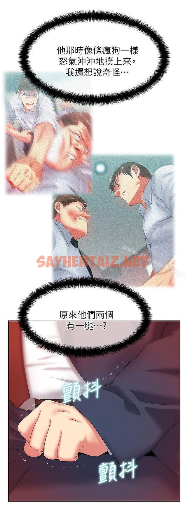 查看漫画老婆的閨蜜 - 第40話-代表提出的誘人提議 - sayhentaiz.net中的380737图片