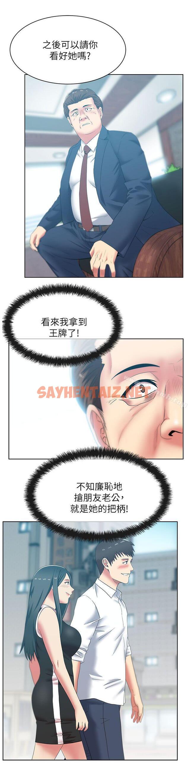 查看漫画老婆的閨蜜 - 第40話-代表提出的誘人提議 - sayhentaiz.net中的380774图片