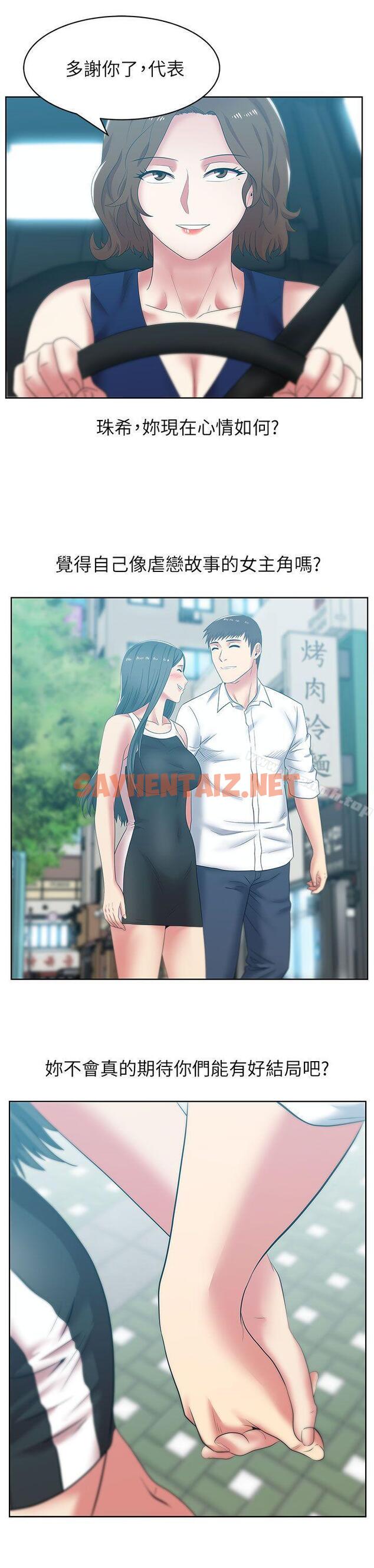 查看漫画老婆的閨蜜 - 第40話-代表提出的誘人提議 - sayhentaiz.net中的380796图片