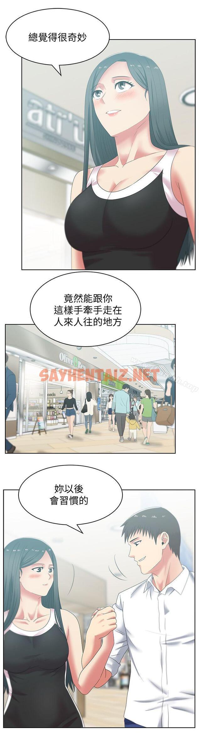 查看漫画老婆的閨蜜 - 第41話-用你的那裡塞滿我! - sayhentaiz.net中的380846图片