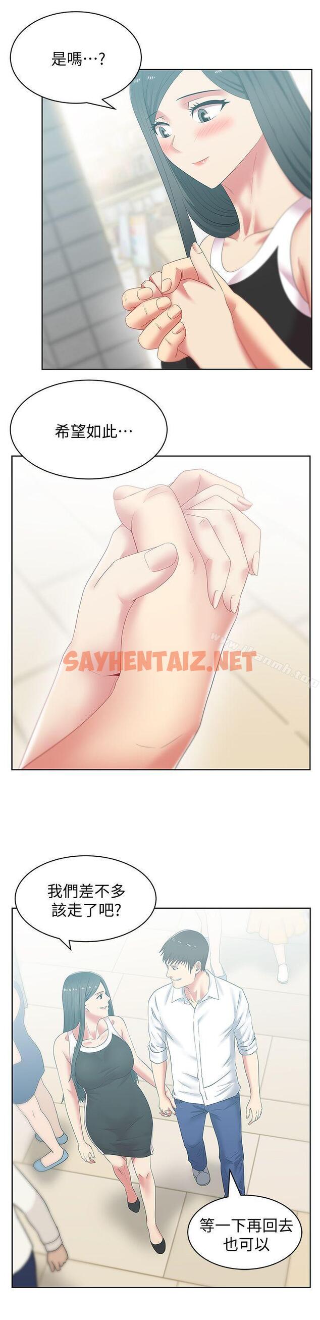 查看漫画老婆的閨蜜 - 第41話-用你的那裡塞滿我! - sayhentaiz.net中的380852图片