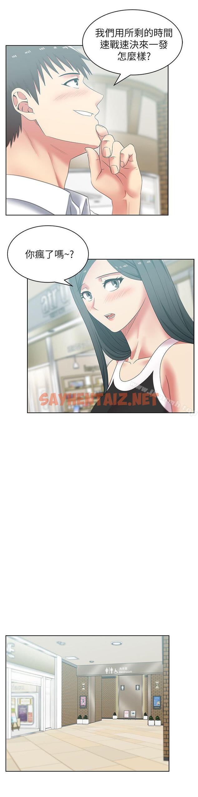 查看漫画老婆的閨蜜 - 第41話-用你的那裡塞滿我! - sayhentaiz.net中的380858图片