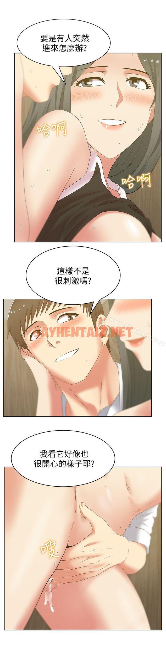 查看漫画老婆的閨蜜 - 第41話-用你的那裡塞滿我! - sayhentaiz.net中的380871图片