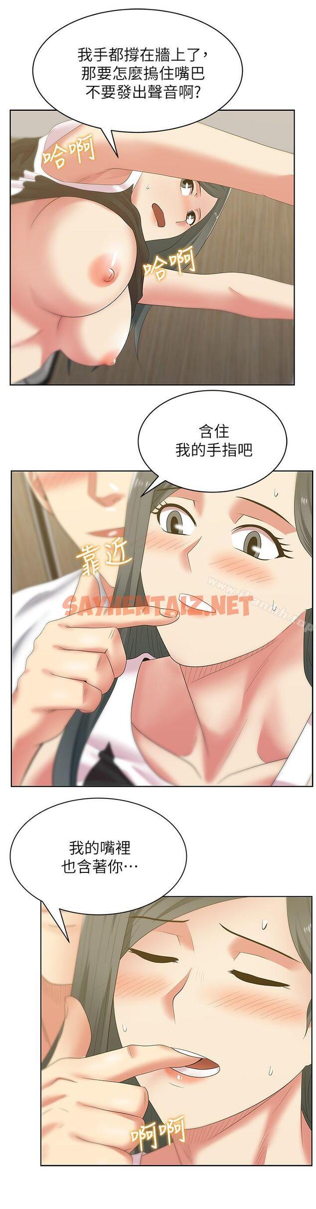 查看漫画老婆的閨蜜 - 第41話-用你的那裡塞滿我! - sayhentaiz.net中的380894图片