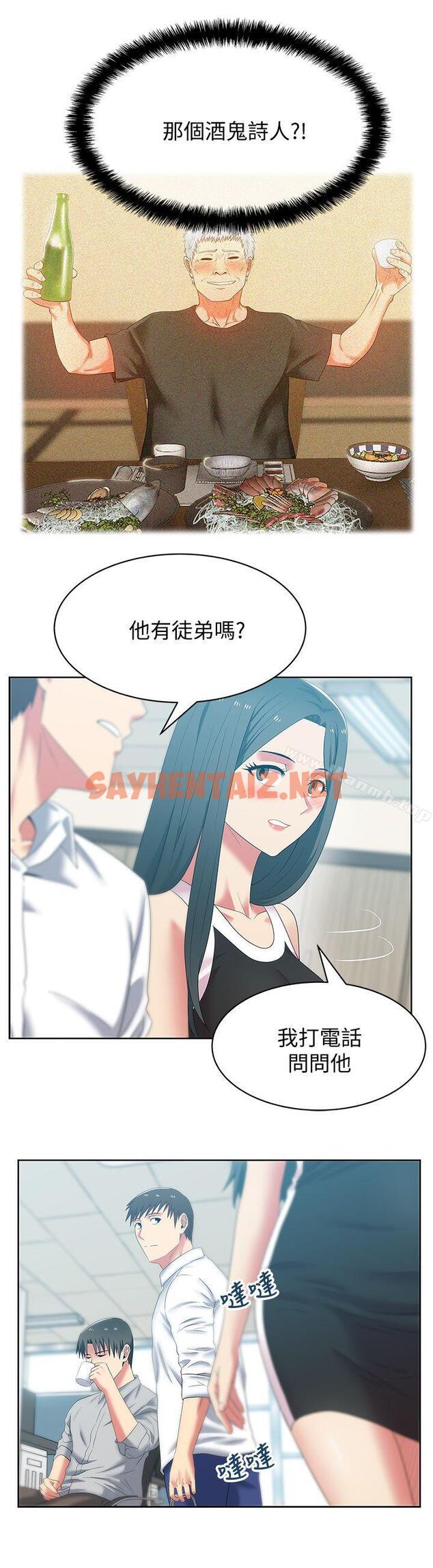 查看漫画老婆的閨蜜 - 第41話-用你的那裡塞滿我! - sayhentaiz.net中的380953图片