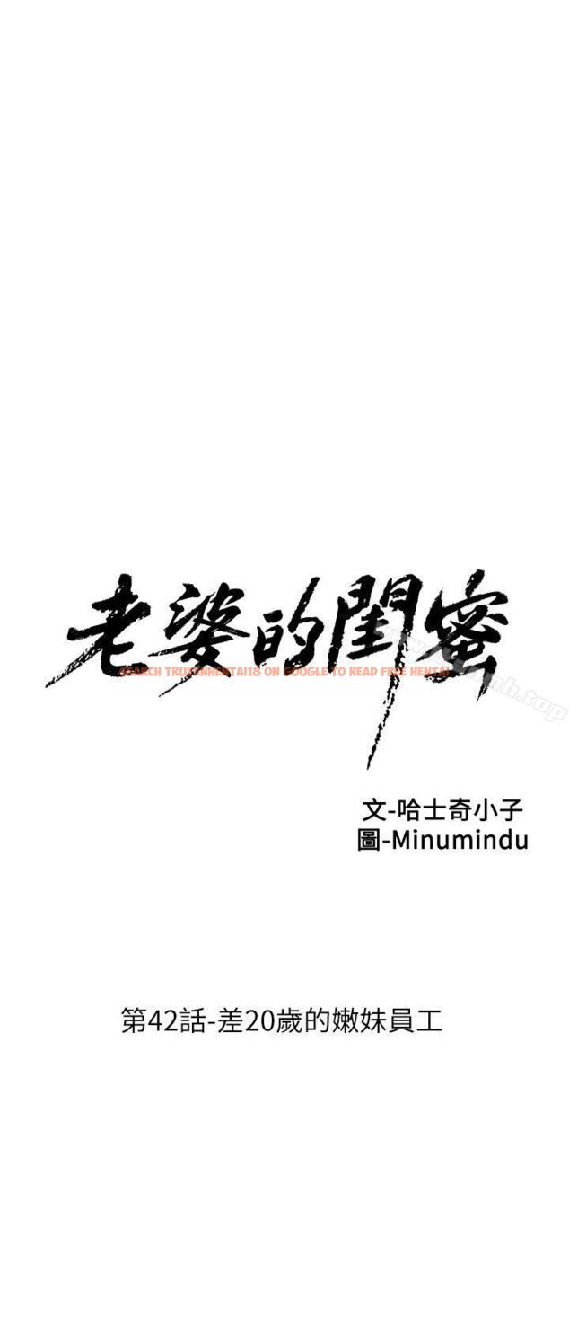 查看漫画老婆的閨蜜 - 第42話-差20歲的嫩妹員工 - sayhentaiz.net中的381003图片