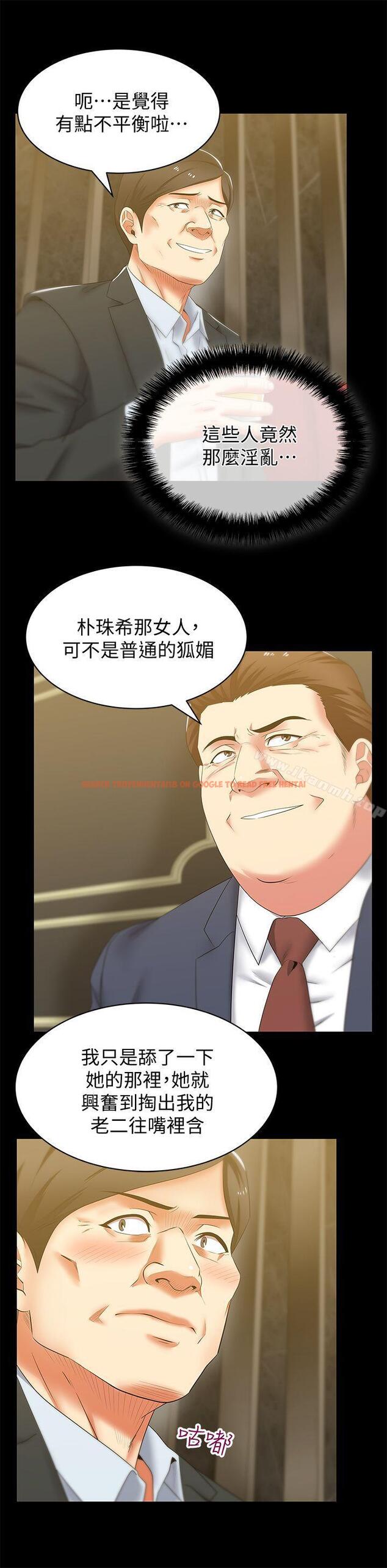 查看漫画老婆的閨蜜 - 第42話-差20歲的嫩妹員工 - sayhentaiz.net中的381022图片
