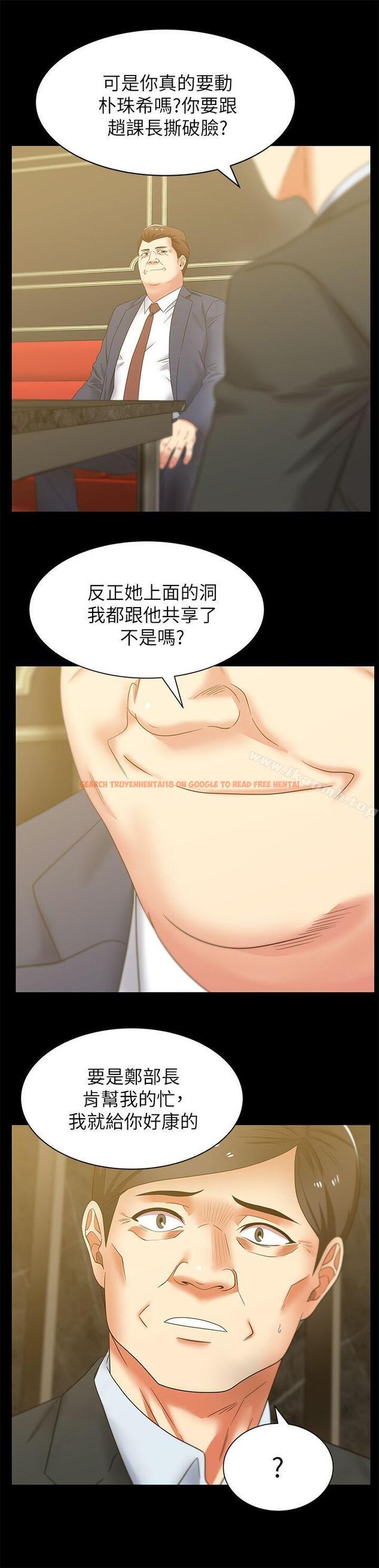 查看漫画老婆的閨蜜 - 第42話-差20歲的嫩妹員工 - sayhentaiz.net中的381033图片