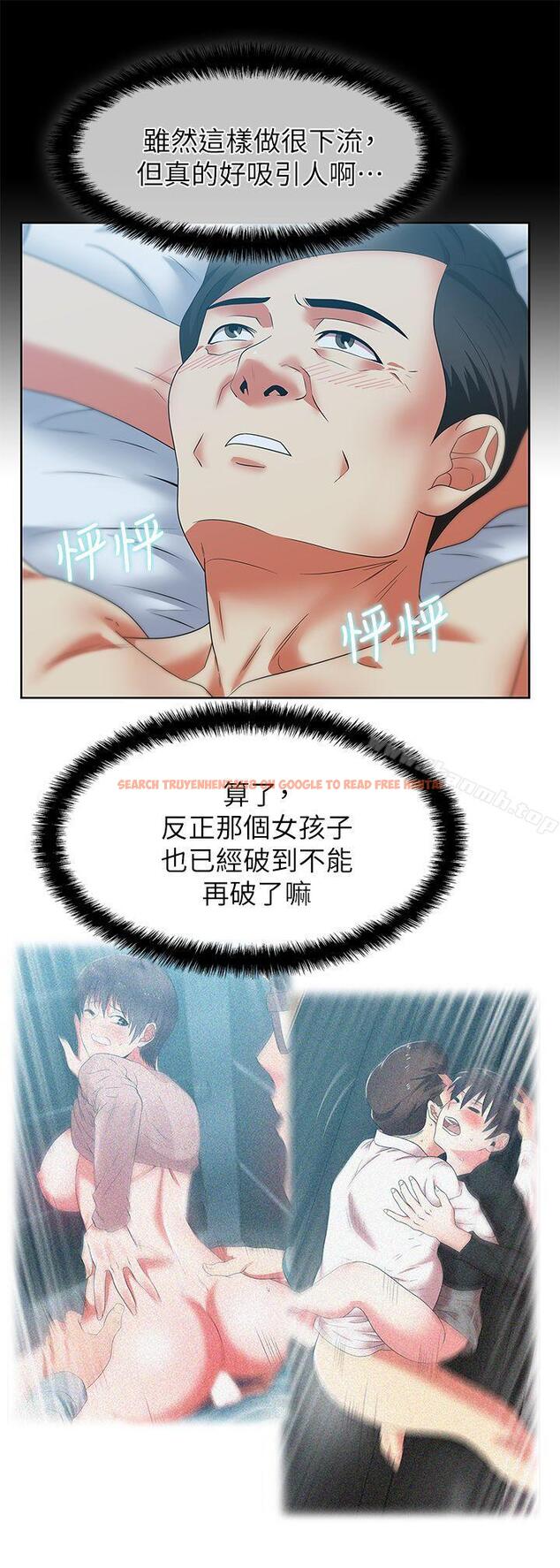 查看漫画老婆的閨蜜 - 第42話-差20歲的嫩妹員工 - sayhentaiz.net中的381041图片