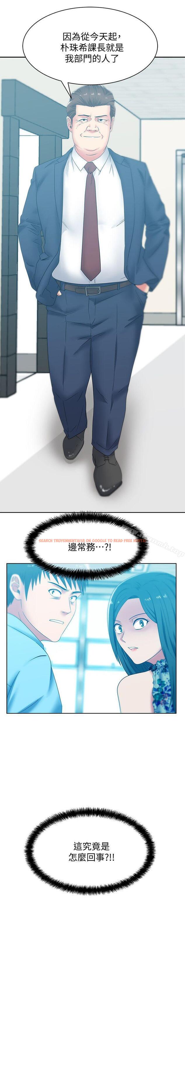 查看漫画老婆的閨蜜 - 第42話-差20歲的嫩妹員工 - sayhentaiz.net中的381099图片