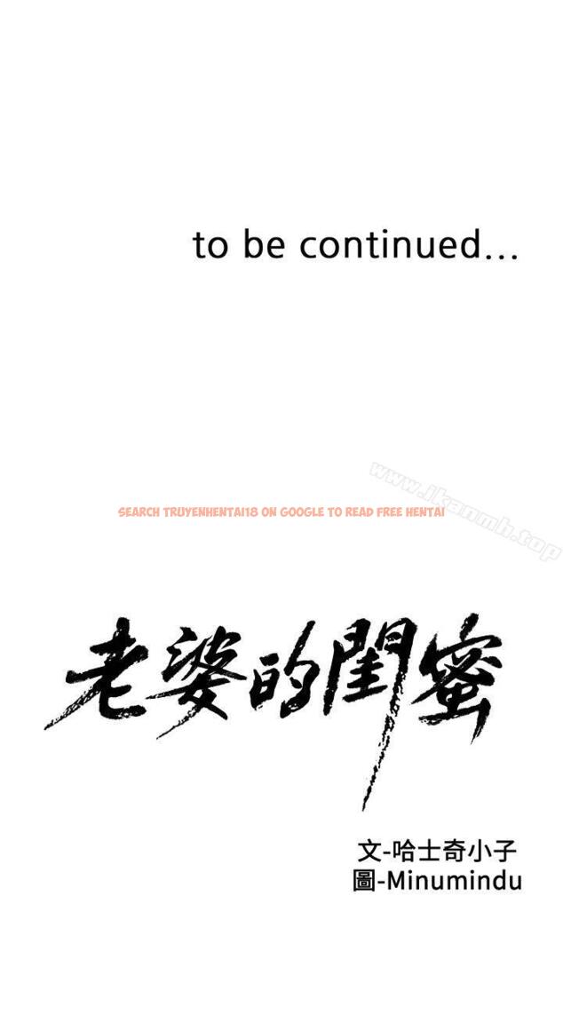 查看漫画老婆的閨蜜 - 第42話-差20歲的嫩妹員工 - sayhentaiz.net中的381109图片