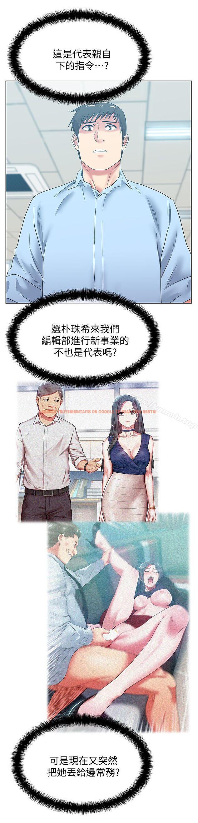 查看漫画老婆的閨蜜 - 第43話-朴課長，感覺怎麼樣? - sayhentaiz.net中的381138图片