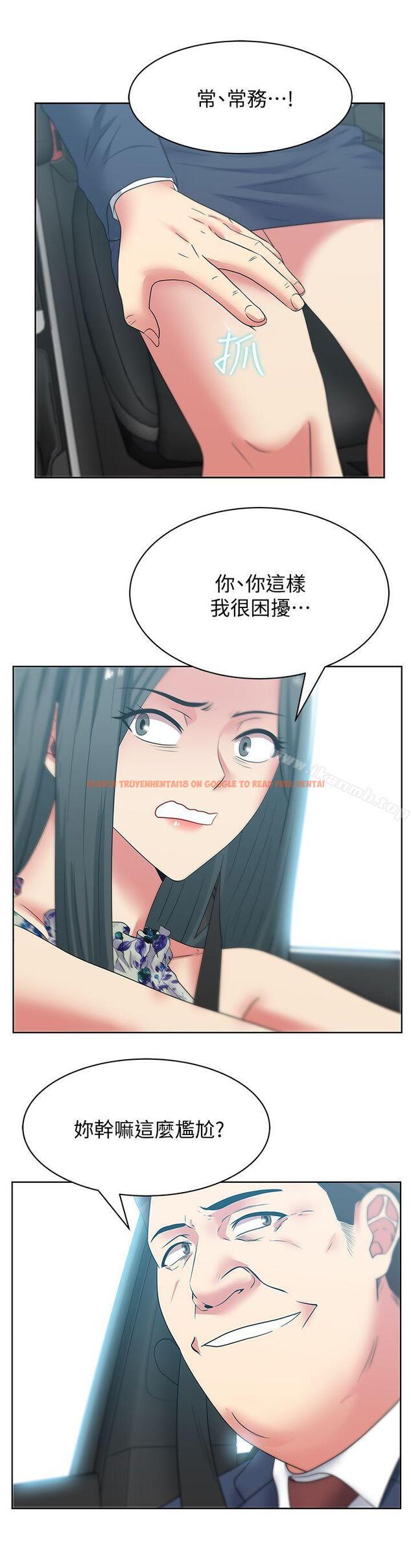 查看漫画老婆的閨蜜 - 第43話-朴課長，感覺怎麼樣? - sayhentaiz.net中的381154图片