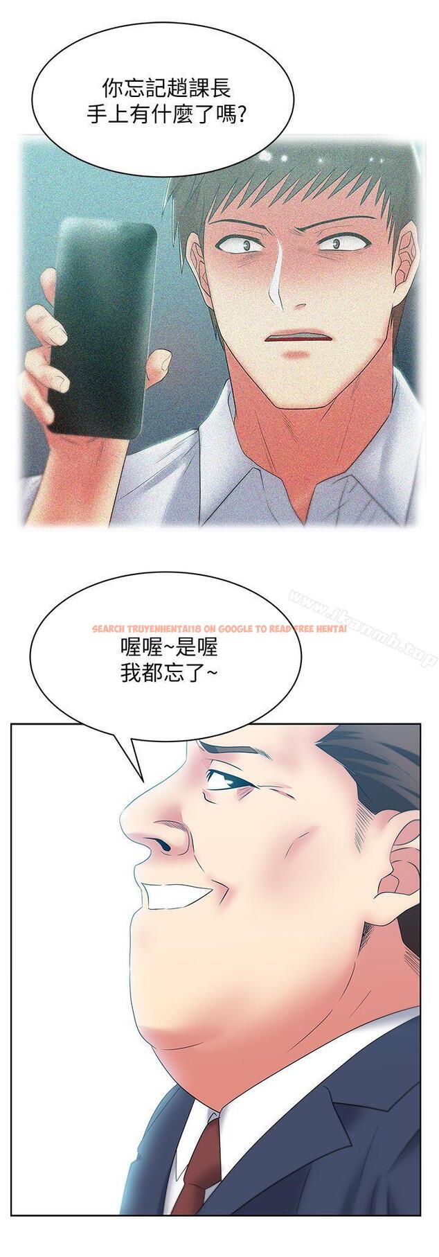 查看漫画老婆的閨蜜 - 第43話-朴課長，感覺怎麼樣? - sayhentaiz.net中的381173图片