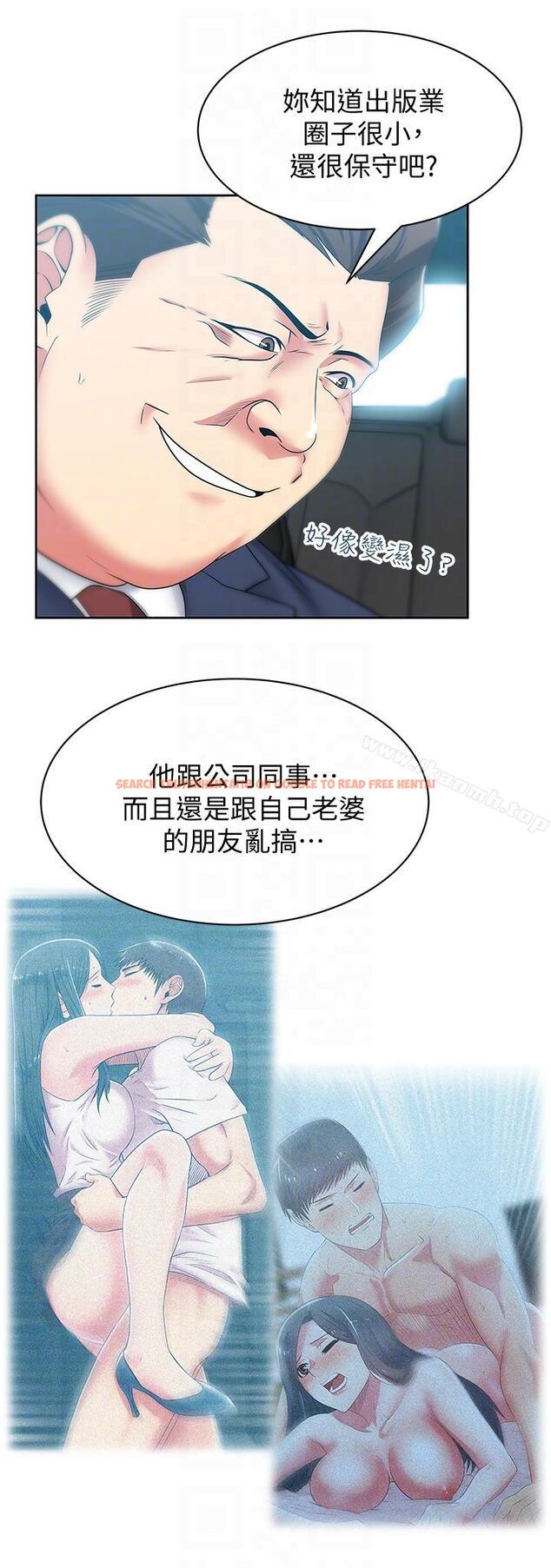 查看漫画老婆的閨蜜 - 第43話-朴課長，感覺怎麼樣? - sayhentaiz.net中的381186图片