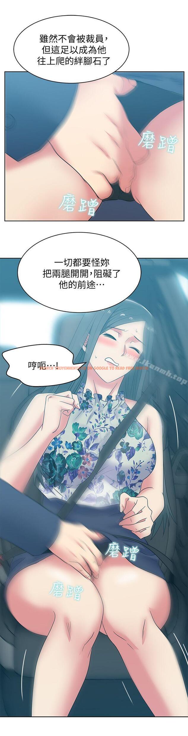 查看漫画老婆的閨蜜 - 第43話-朴課長，感覺怎麼樣? - sayhentaiz.net中的381189图片