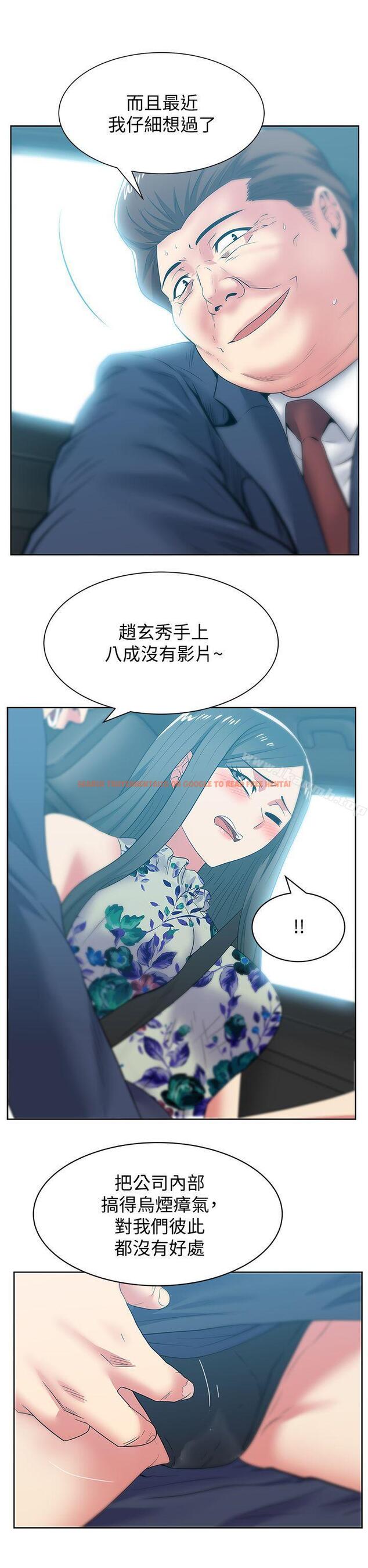查看漫画老婆的閨蜜 - 第43話-朴課長，感覺怎麼樣? - sayhentaiz.net中的381195图片