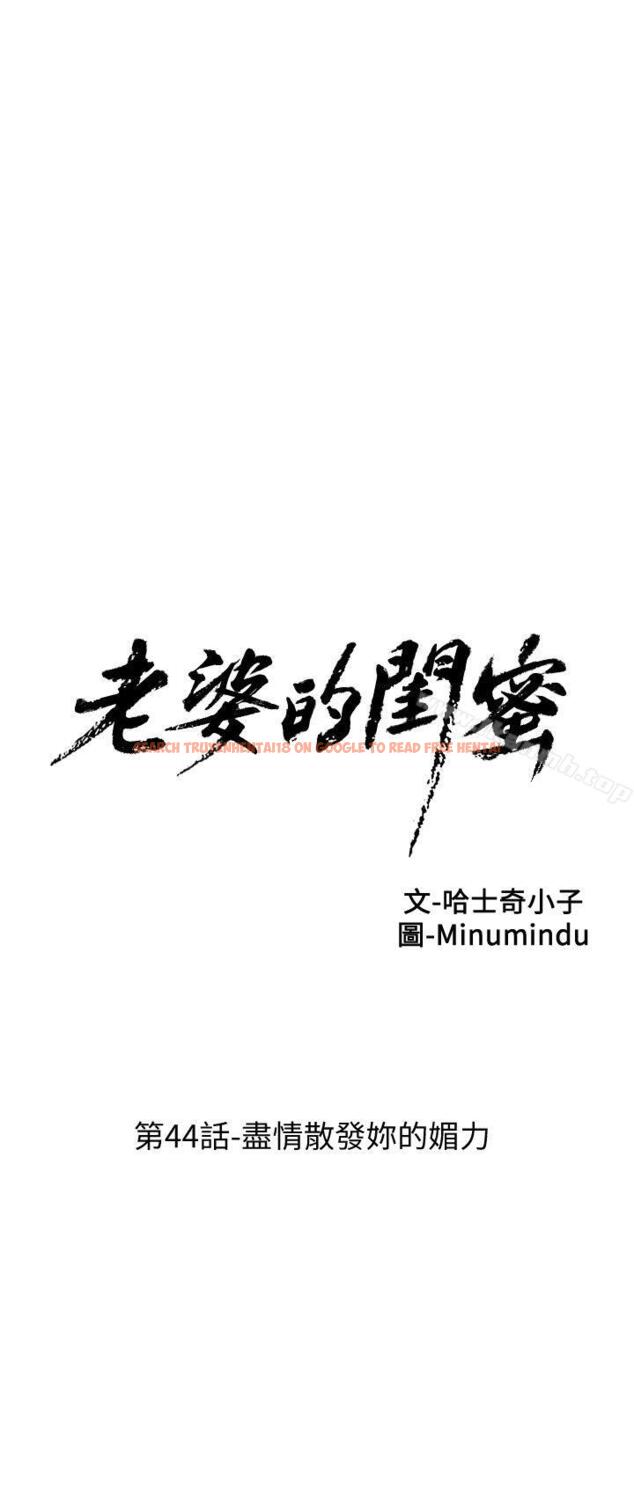 查看漫画老婆的閨蜜 - 第44話-盡情散發妳的媚力 - sayhentaiz.net中的381251图片