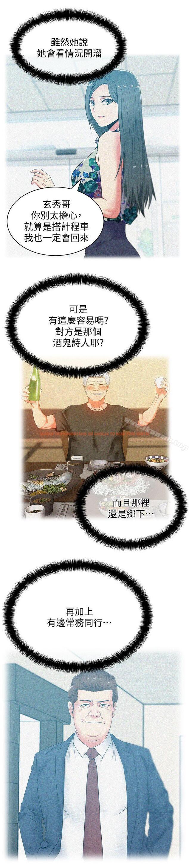 查看漫画老婆的閨蜜 - 第44話-盡情散發妳的媚力 - sayhentaiz.net中的381335图片