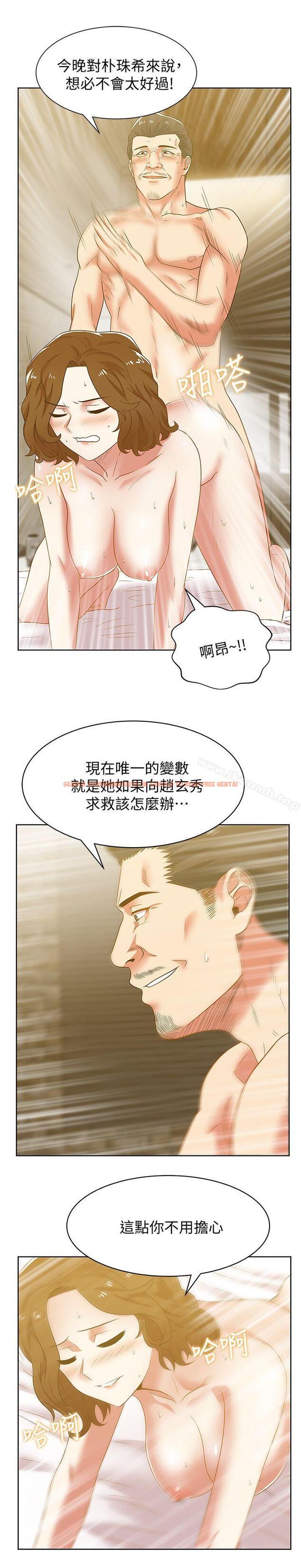 查看漫画老婆的閨蜜 - 第44話-盡情散發妳的媚力 - sayhentaiz.net中的381358图片
