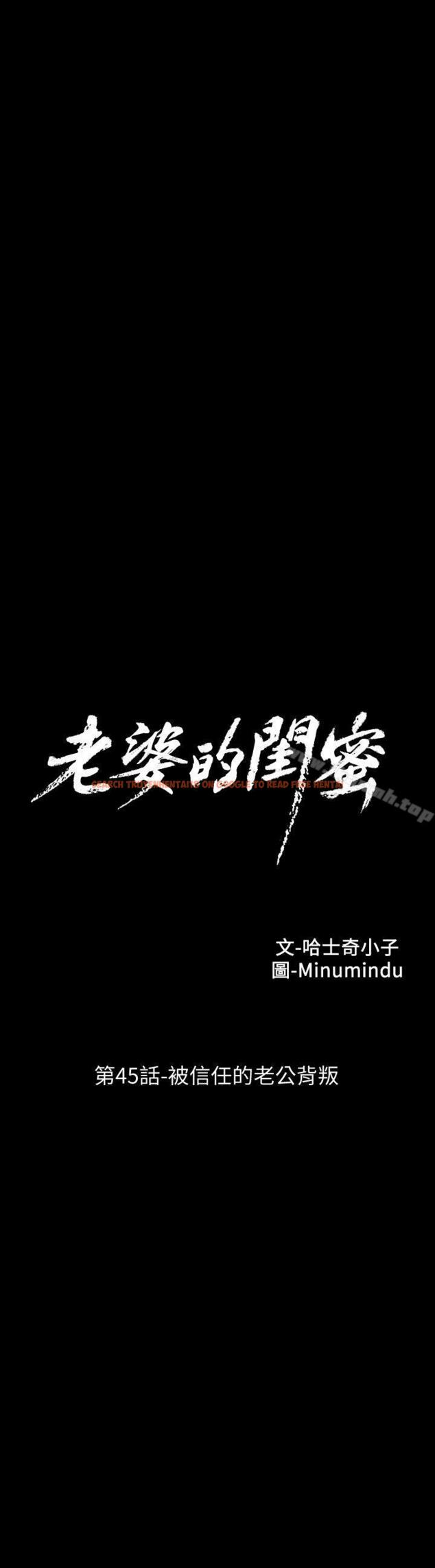 查看漫画老婆的閨蜜 - 第45話-被信任的老公背叛 - sayhentaiz.net中的381404图片