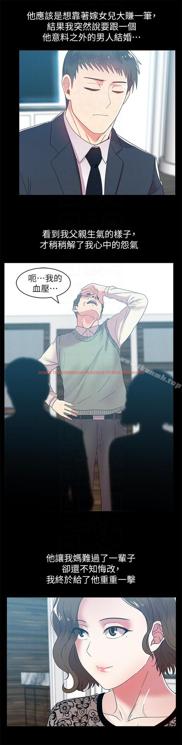 查看漫画老婆的閨蜜 - 第45話-被信任的老公背叛 - sayhentaiz.net中的381423图片