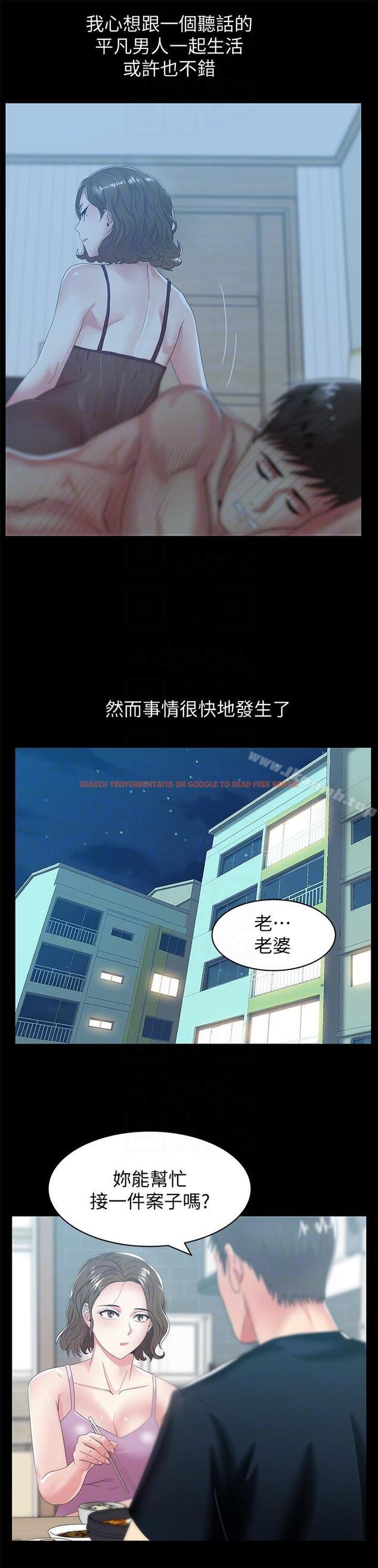 查看漫画老婆的閨蜜 - 第45話-被信任的老公背叛 - sayhentaiz.net中的381434图片