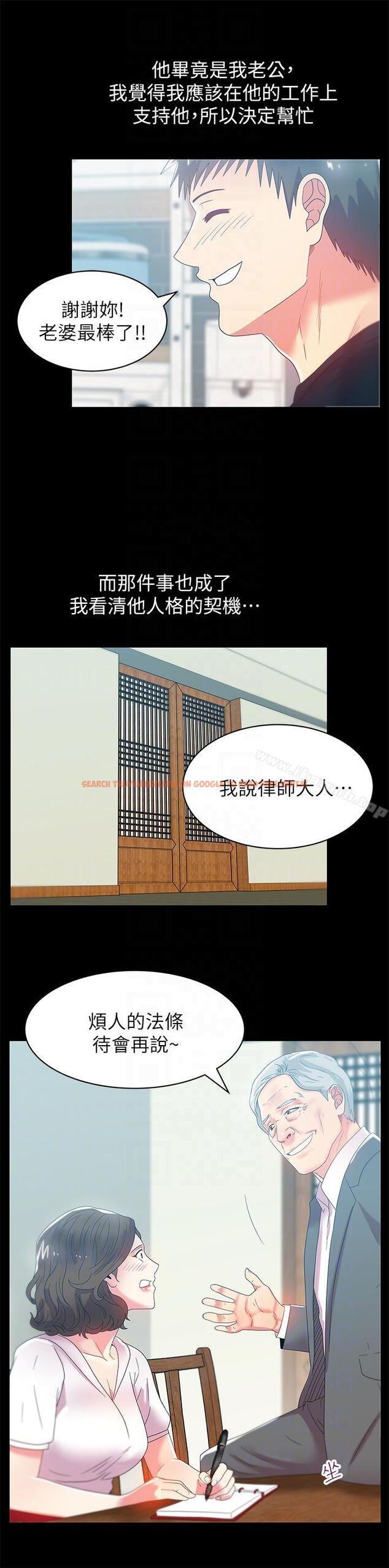 查看漫画老婆的閨蜜 - 第45話-被信任的老公背叛 - sayhentaiz.net中的381446图片
