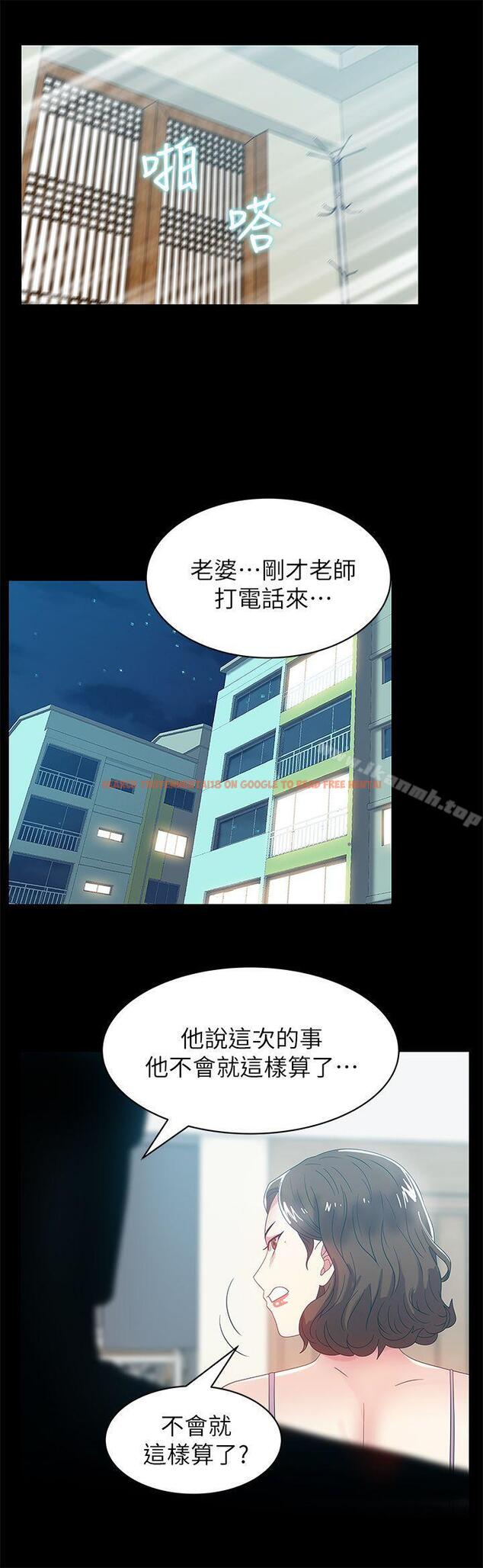 查看漫画老婆的閨蜜 - 第45話-被信任的老公背叛 - sayhentaiz.net中的381458图片