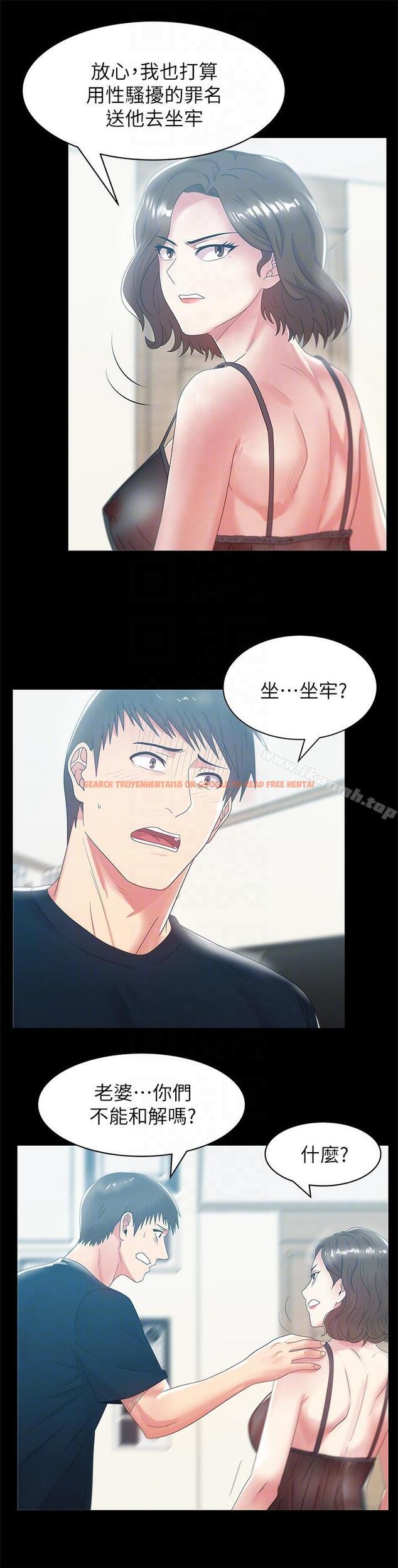 查看漫画老婆的閨蜜 - 第45話-被信任的老公背叛 - sayhentaiz.net中的381464图片