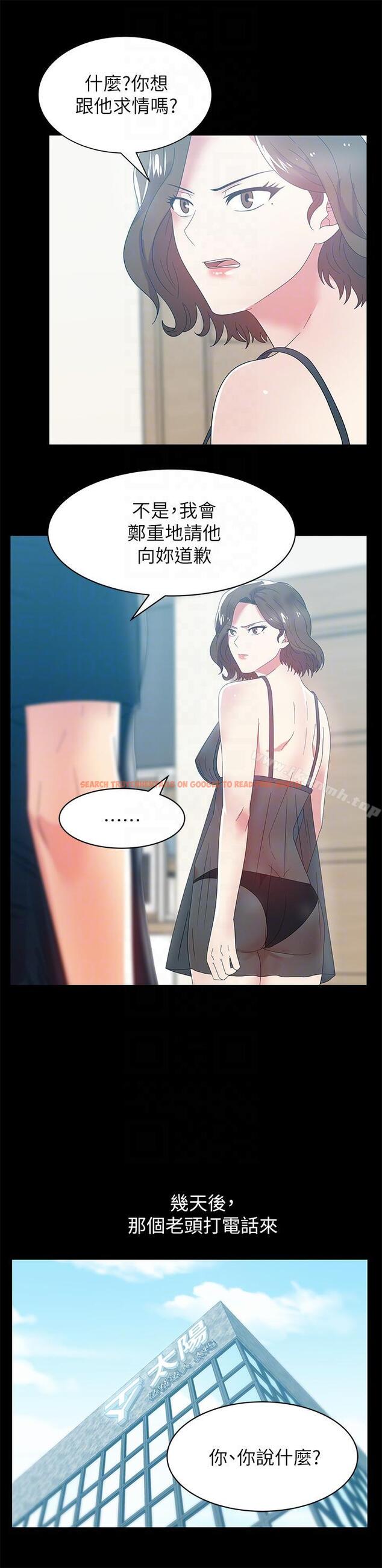 查看漫画老婆的閨蜜 - 第45話-被信任的老公背叛 - sayhentaiz.net中的381473图片